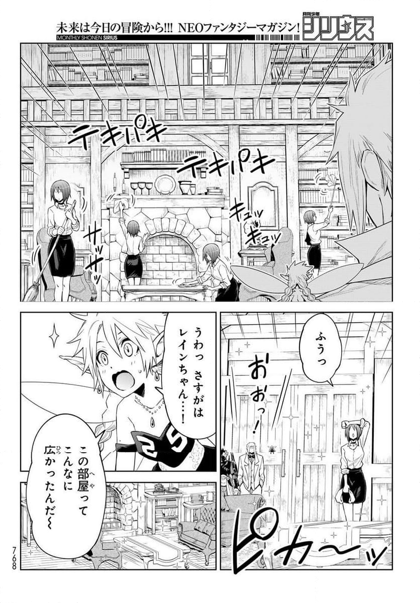 転生したらスライムだった件　クレイマン - 第27話 - Page 10