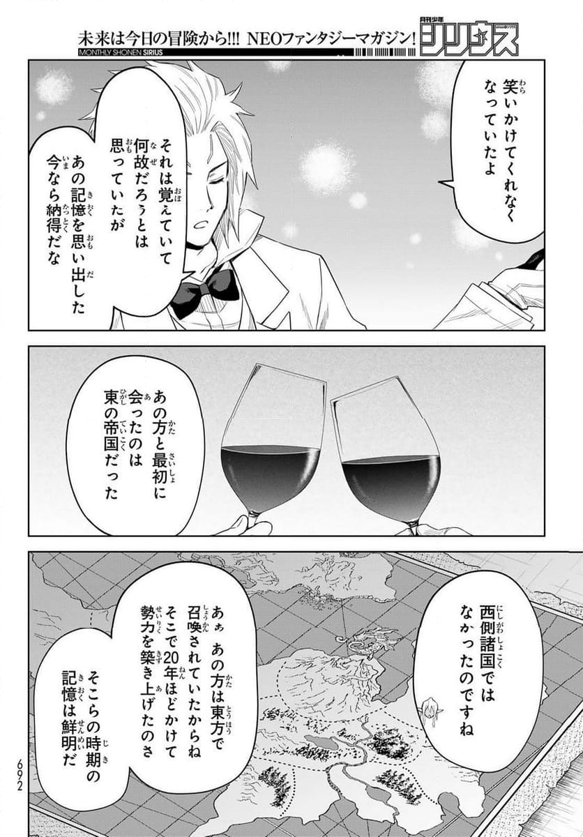 転生したらスライムだった件　クレイマン 第26話 - Page 18