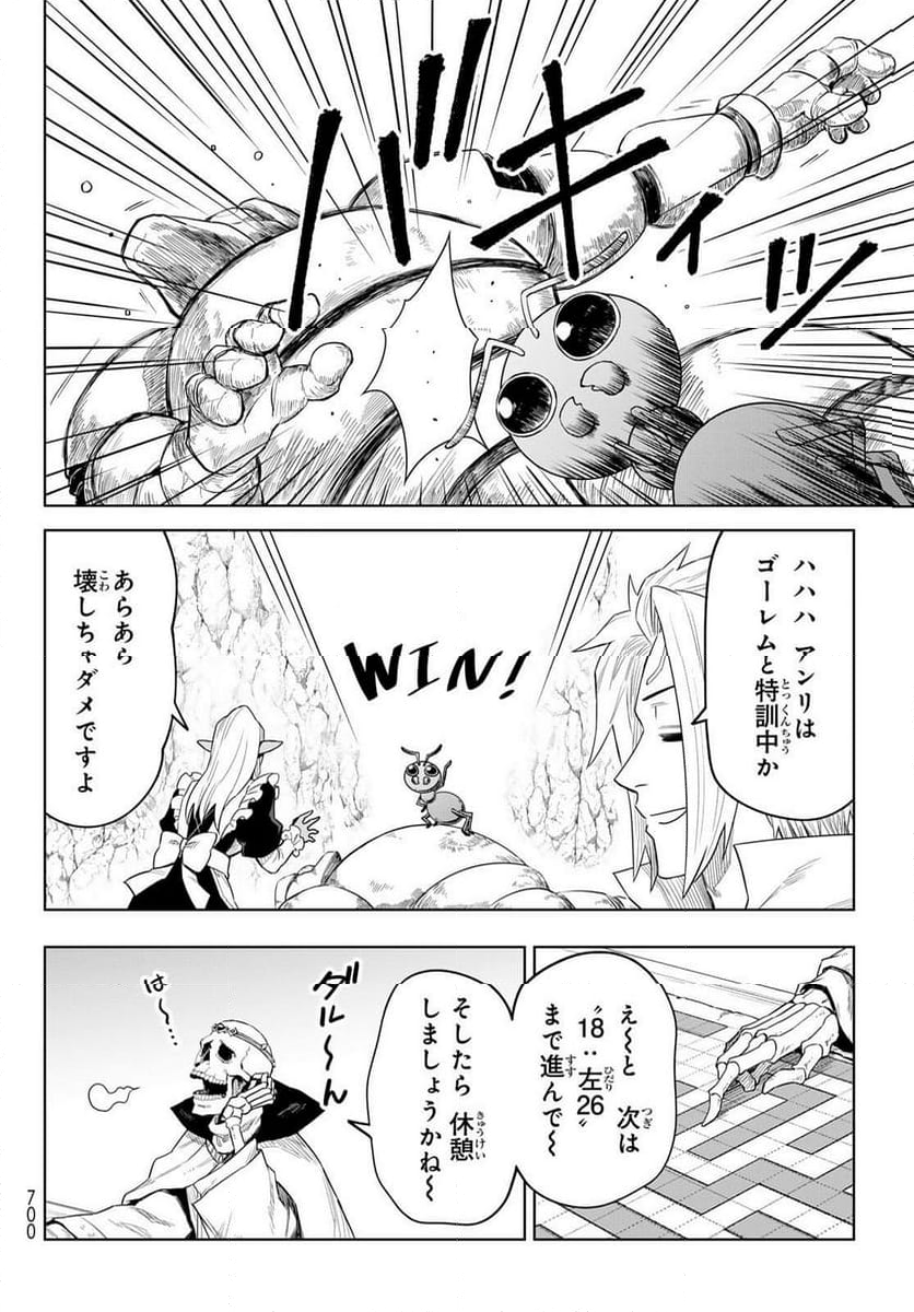 転生したらスライムだった件　クレイマン 第26話 - Page 26