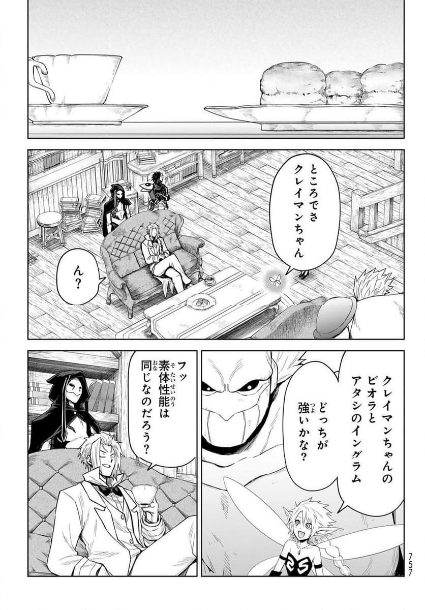 転生したらスライムだった件　クレイマン - 第28話 - Page 11