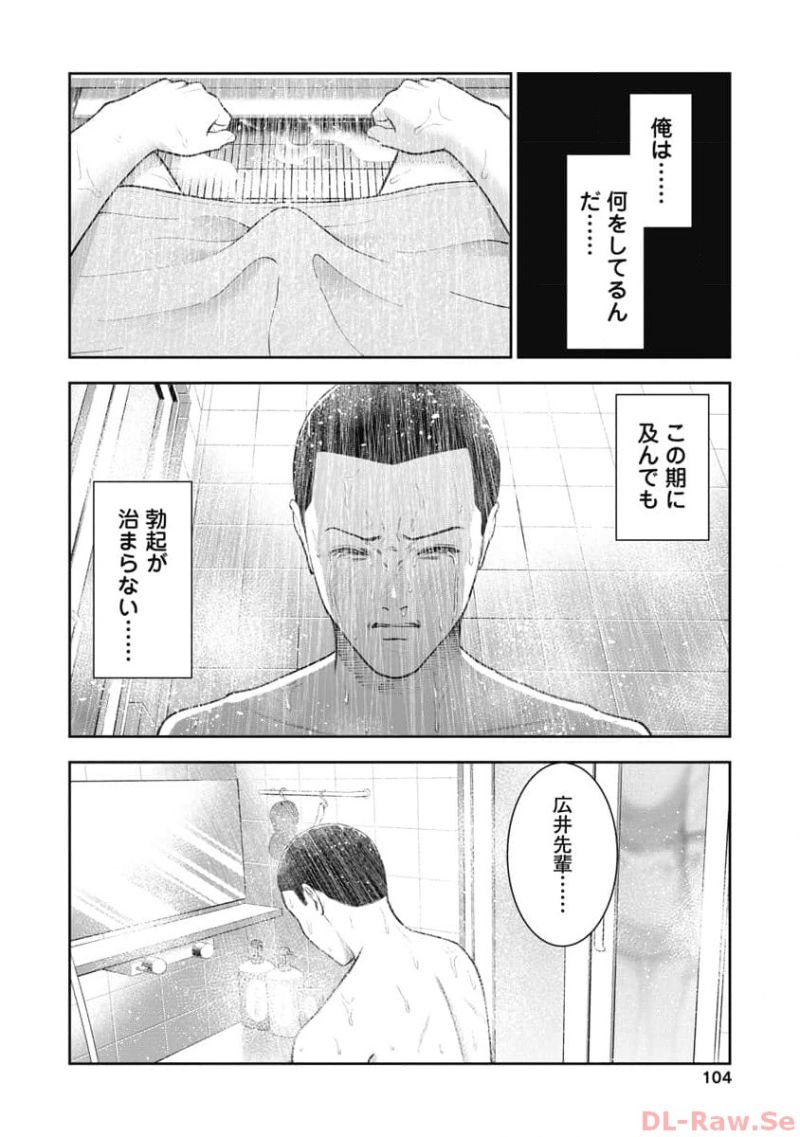 だぶるぷれい 第23話 - Page 6