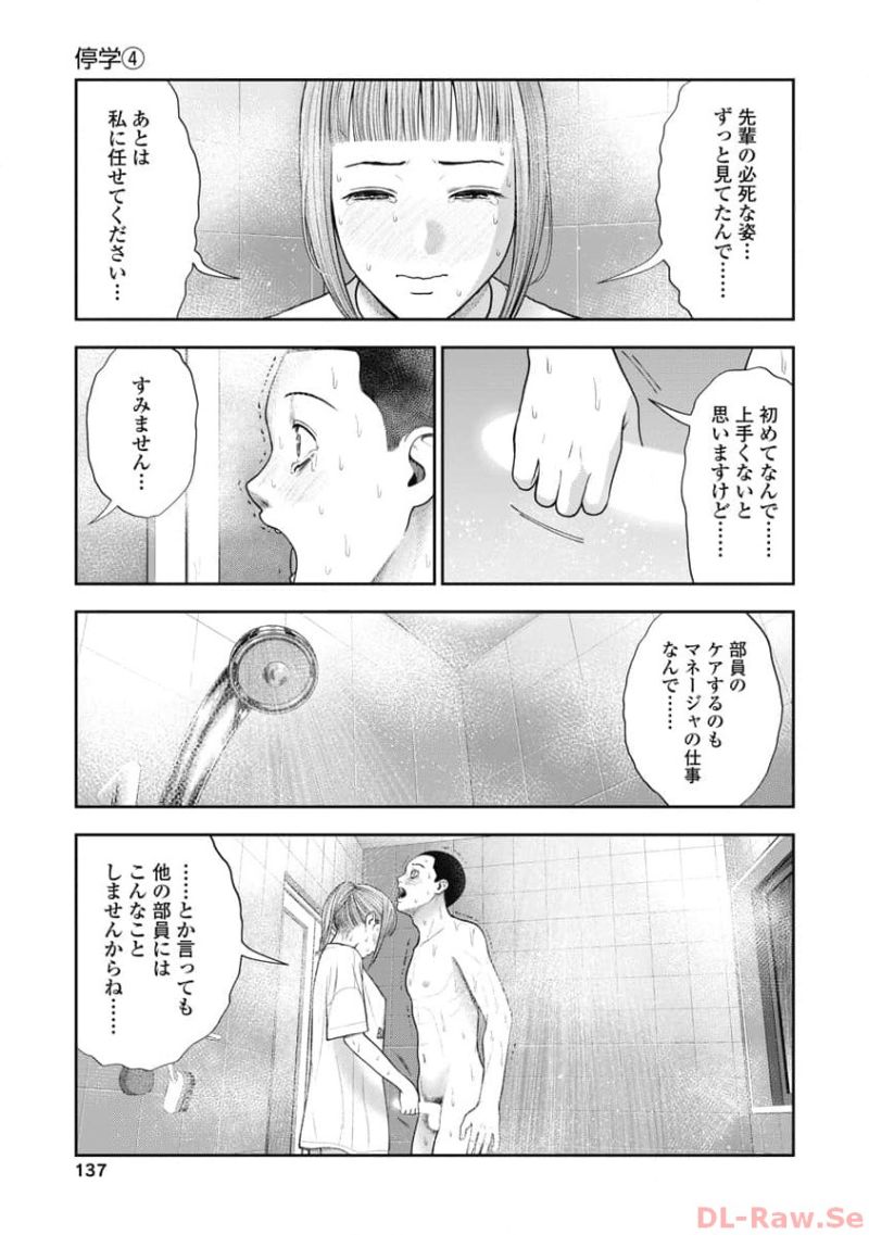 だぶるぷれい 第24話 - Page 15