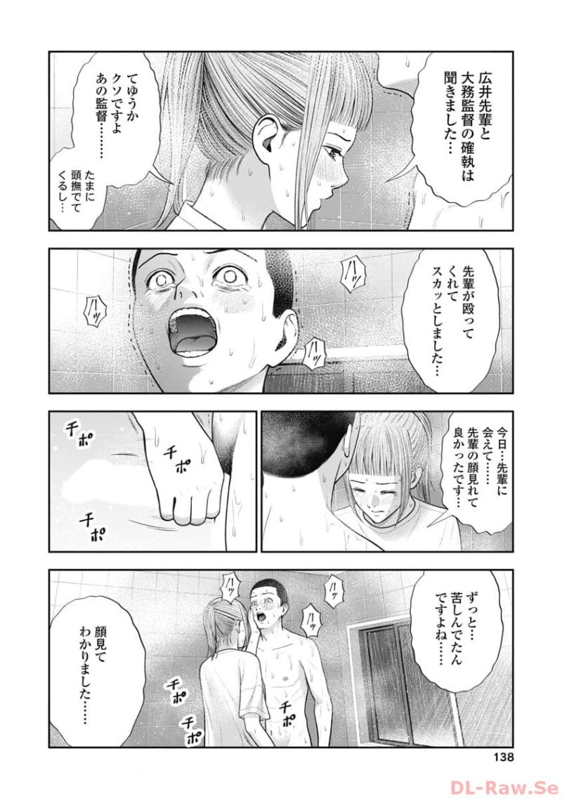 だぶるぷれい 第24話 - Page 16