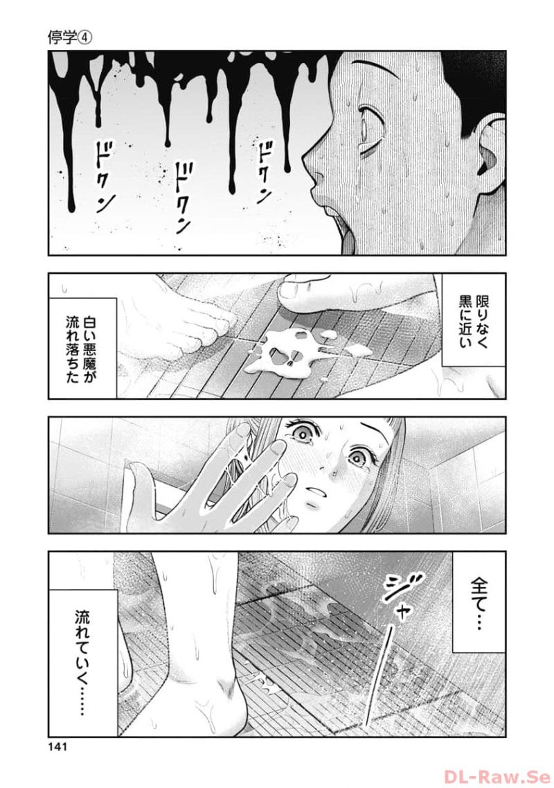 だぶるぷれい 第24話 - Page 19