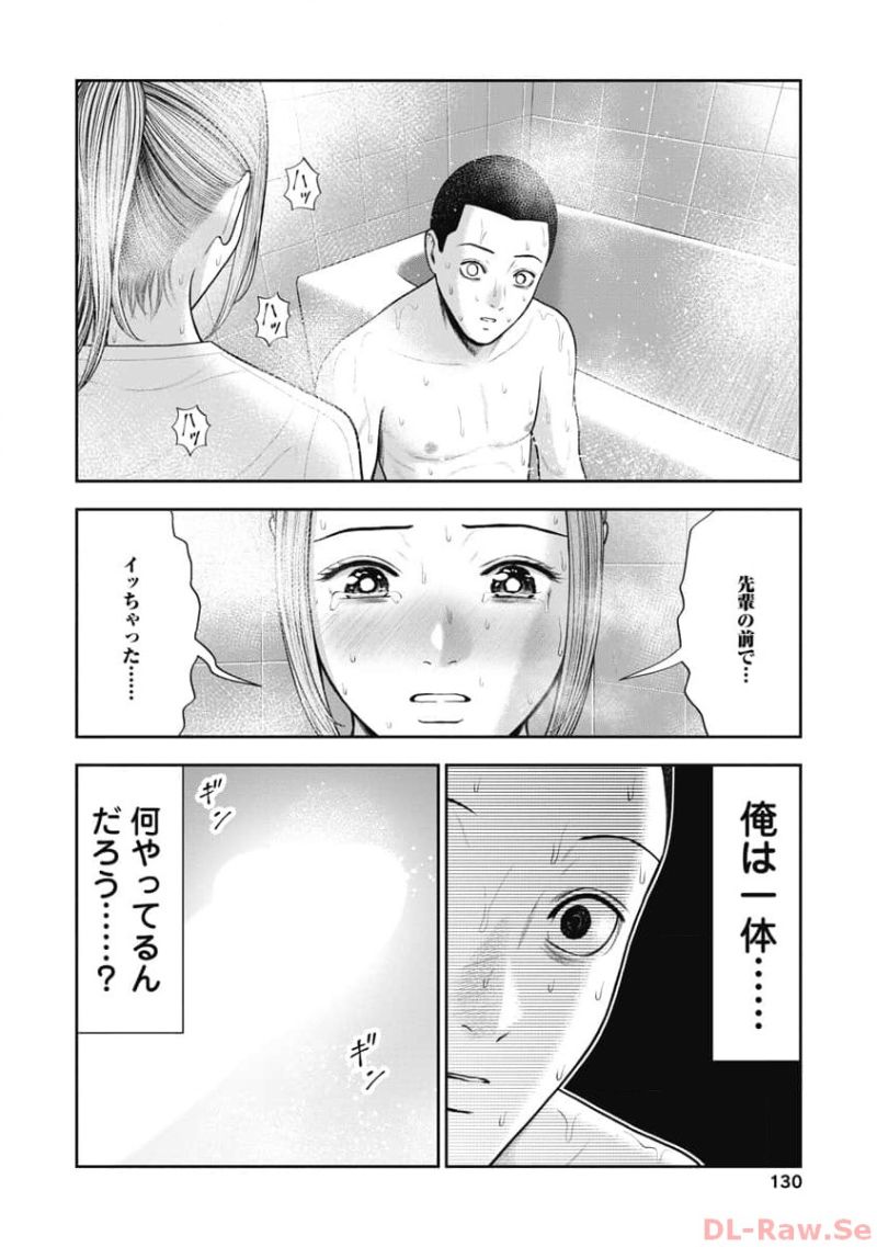 だぶるぷれい 第24話 - Page 8