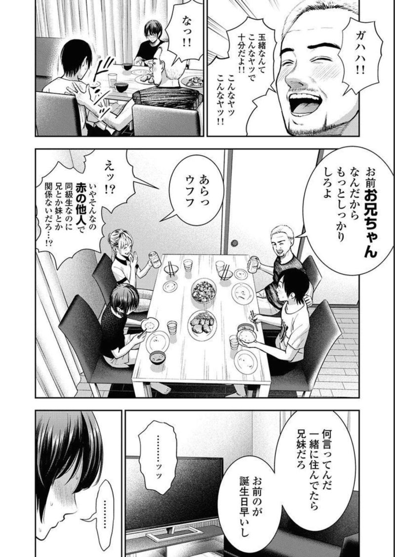 だぶるぷれい - 第10話 - Page 18