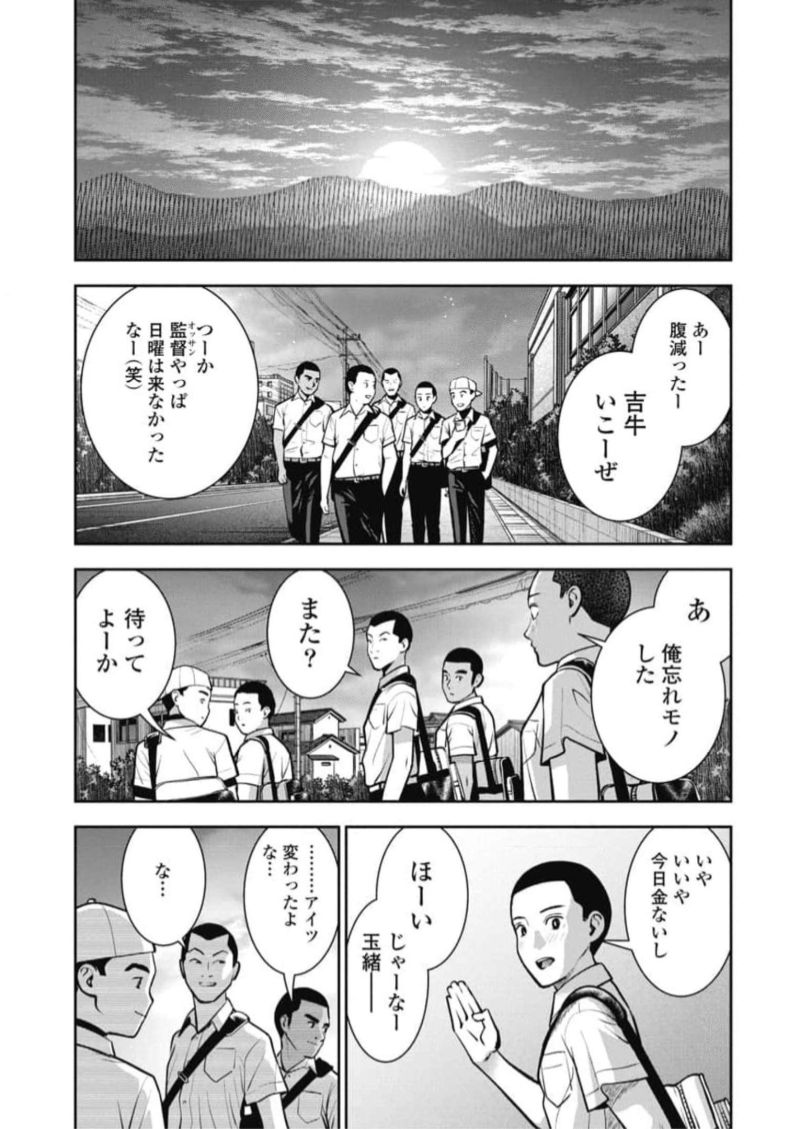 だぶるぷれい 第14話 - Page 11