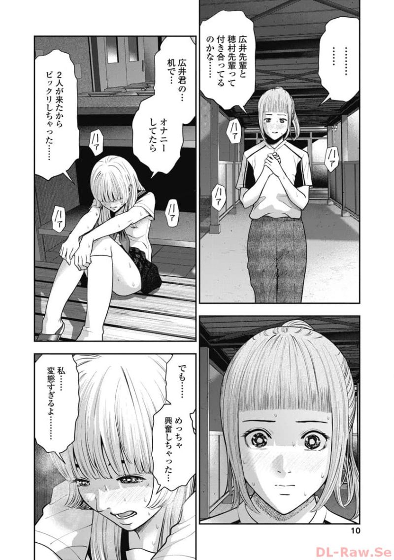 だぶるぷれい 第19話 - Page 8