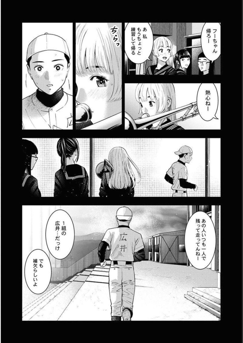 だぶるぷれい 第11話 - Page 14