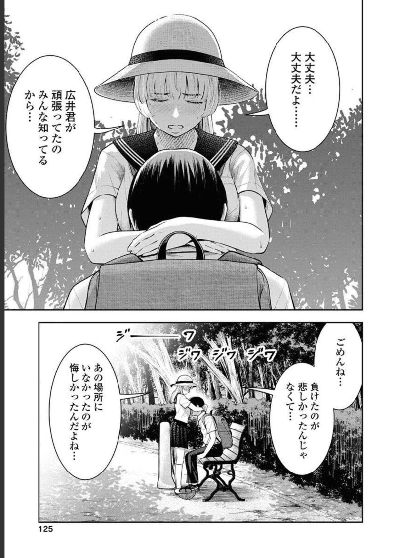 だぶるぷれい 第11話 - Page 17