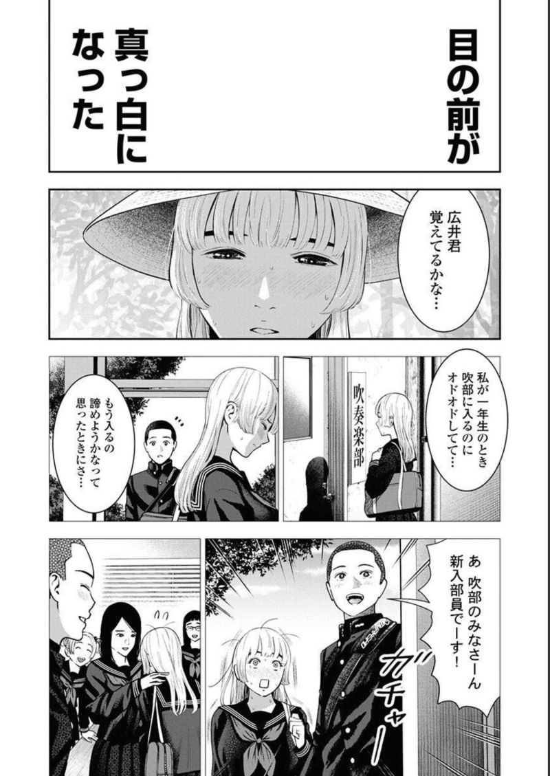 だぶるぷれい 第11話 - Page 18