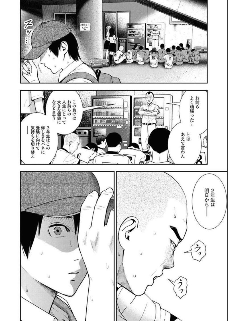 だぶるぷれい 第11話 - Page 6