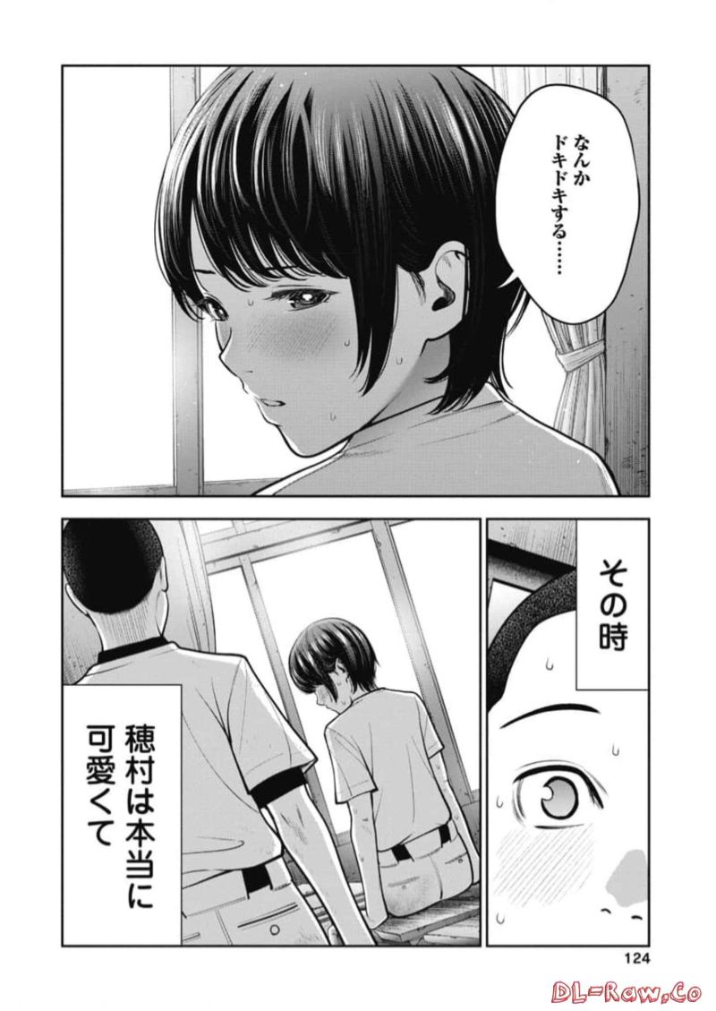 だぶるぷれい 第17話 - Page 18