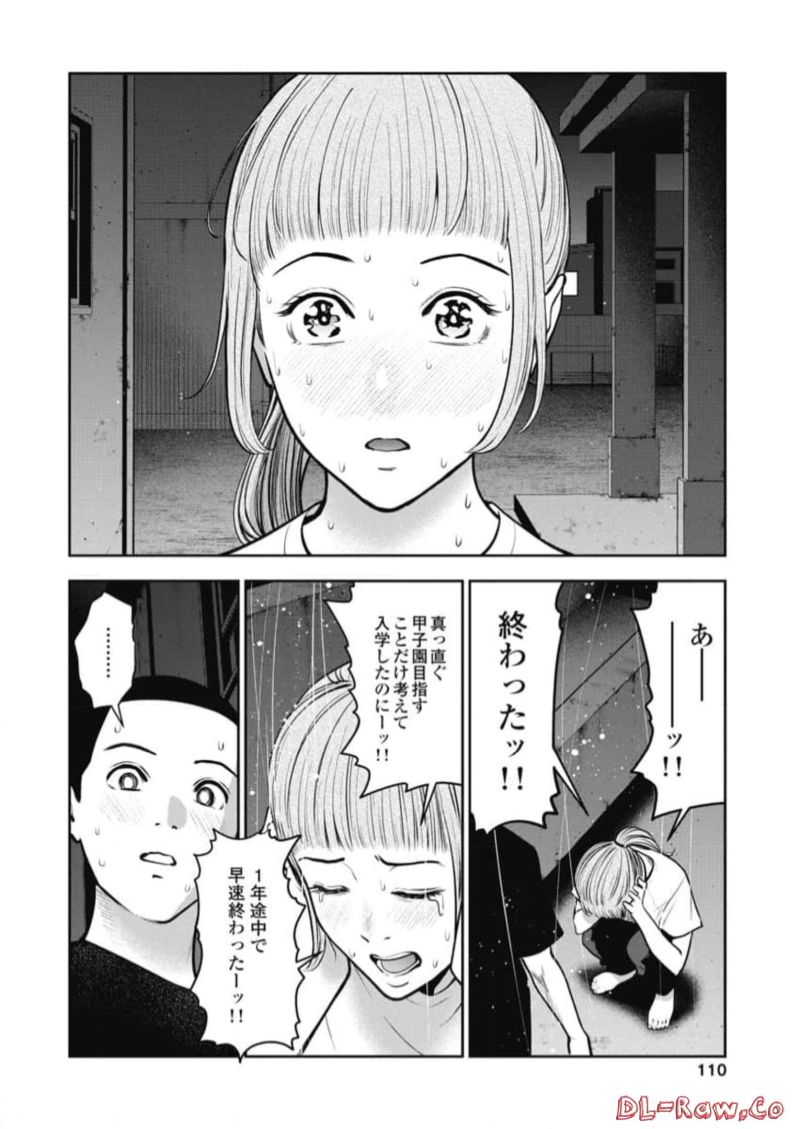 だぶるぷれい - 第17話 - Page 4