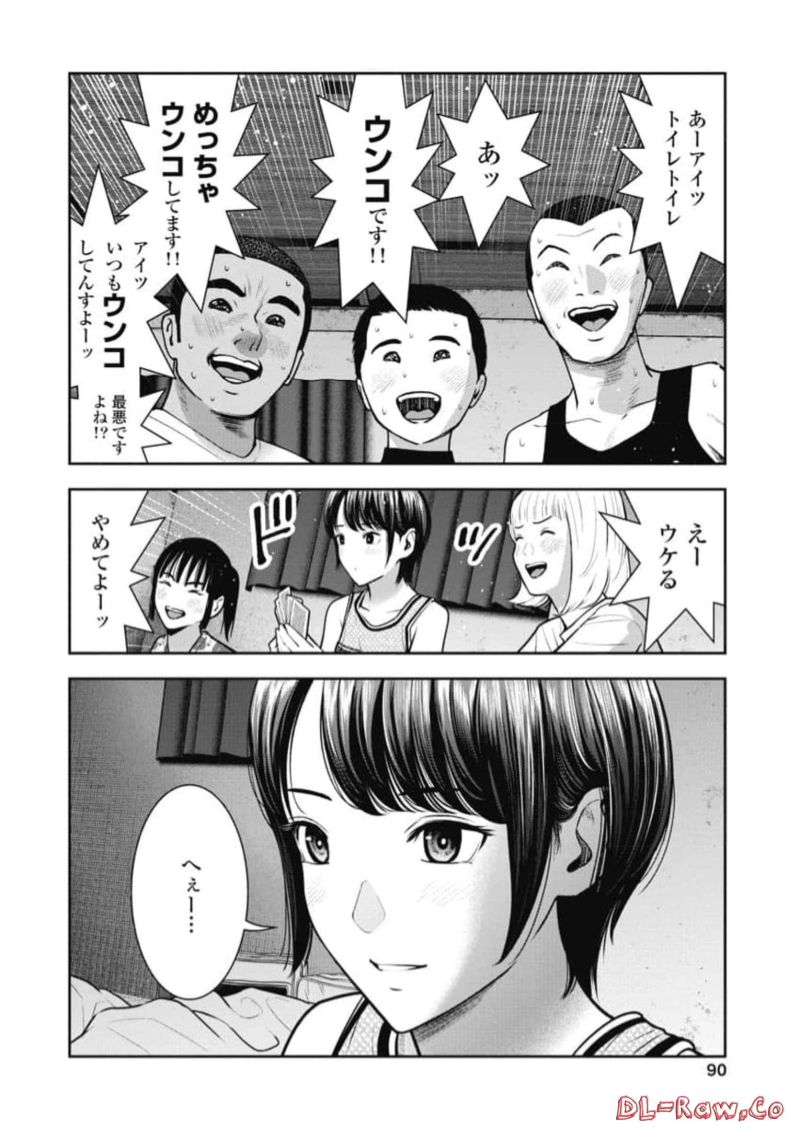 だぶるぷれい 第16話 - Page 10