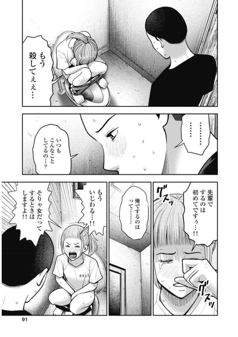 だぶるぷれい 第16話 - Page 11