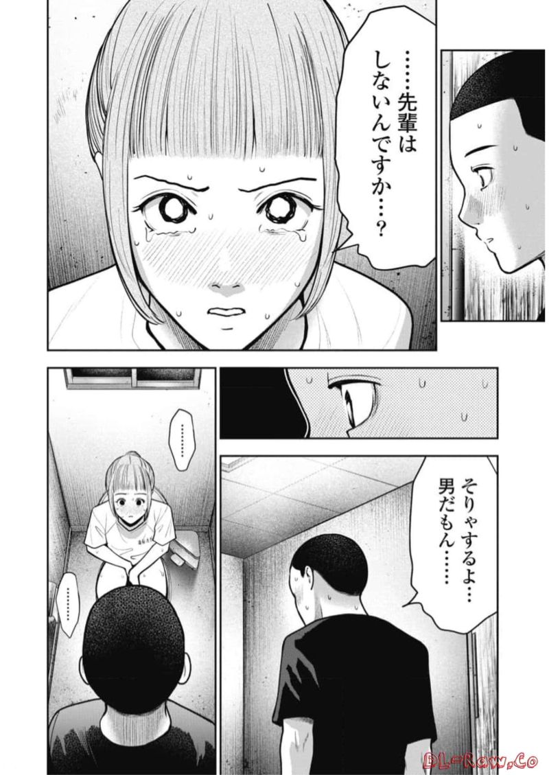 だぶるぷれい 第16話 - Page 12