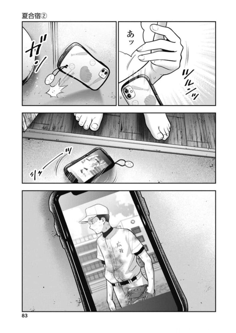 だぶるぷれい - 第16話 - Page 3