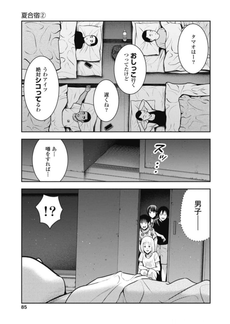 だぶるぷれい 第16話 - Page 5