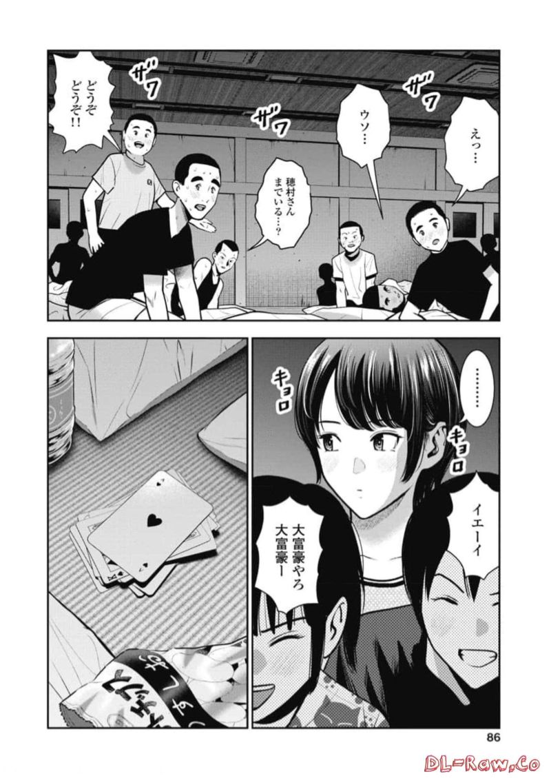 だぶるぷれい 第16話 - Page 6