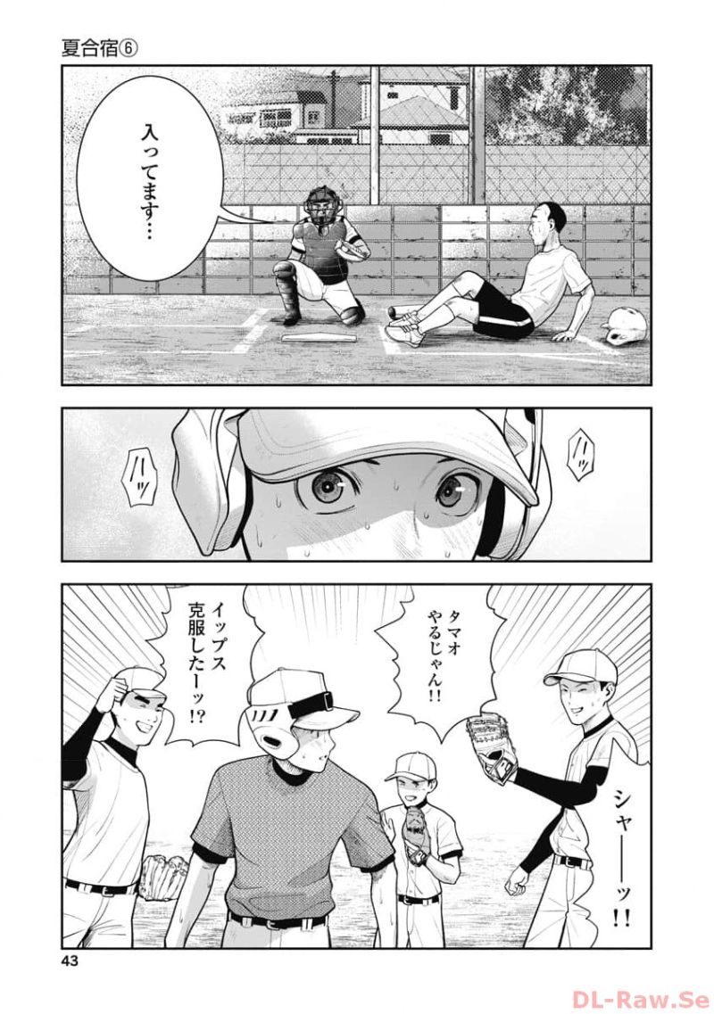 だぶるぷれい 第20話 - Page 17