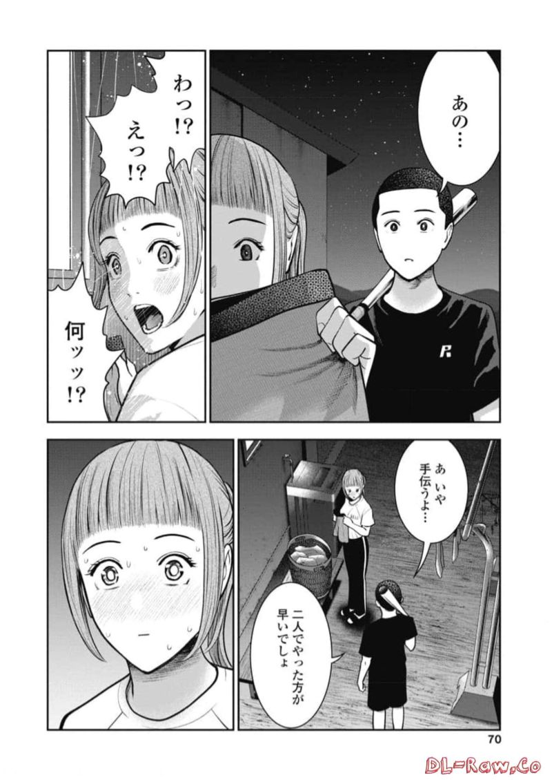 だぶるぷれい 第15話 - Page 16