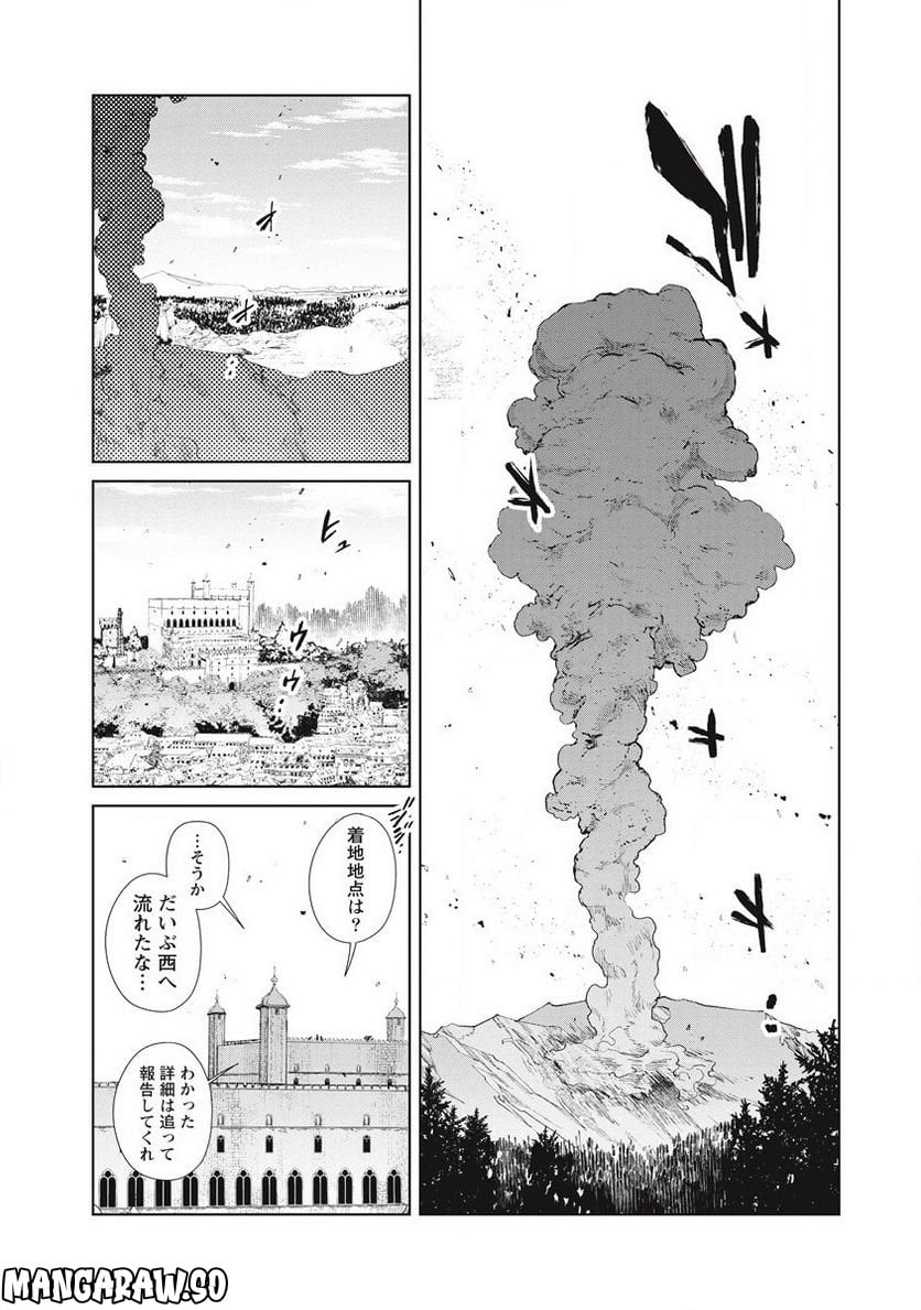 偉人転生 五國WARFARE - 第2話 - Page 22