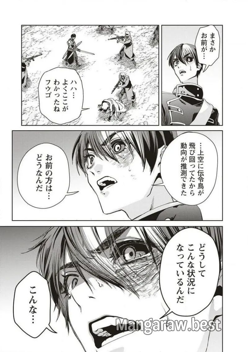 偉人転生 五國WARFARE - 第13.1話 - Page 13