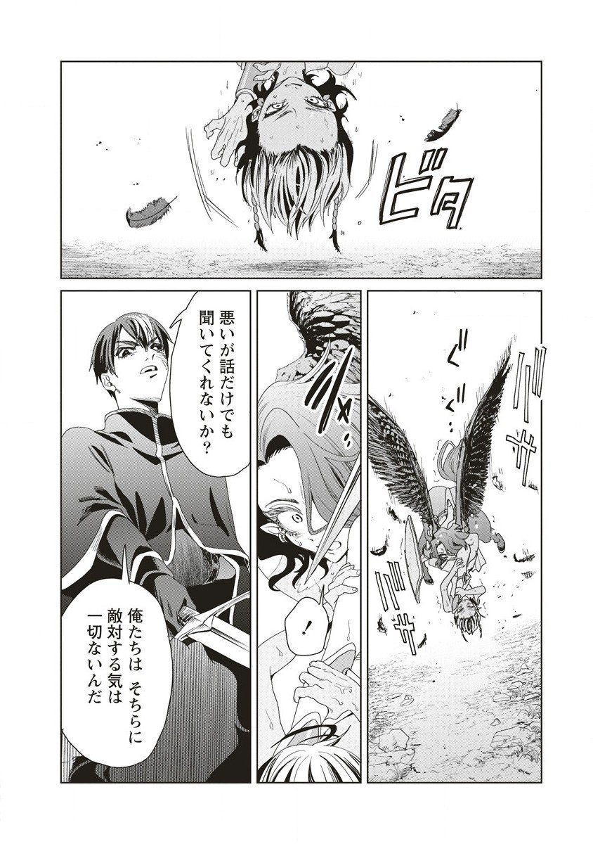 偉人転生 五國WARFARE - 第8話 - Page 12