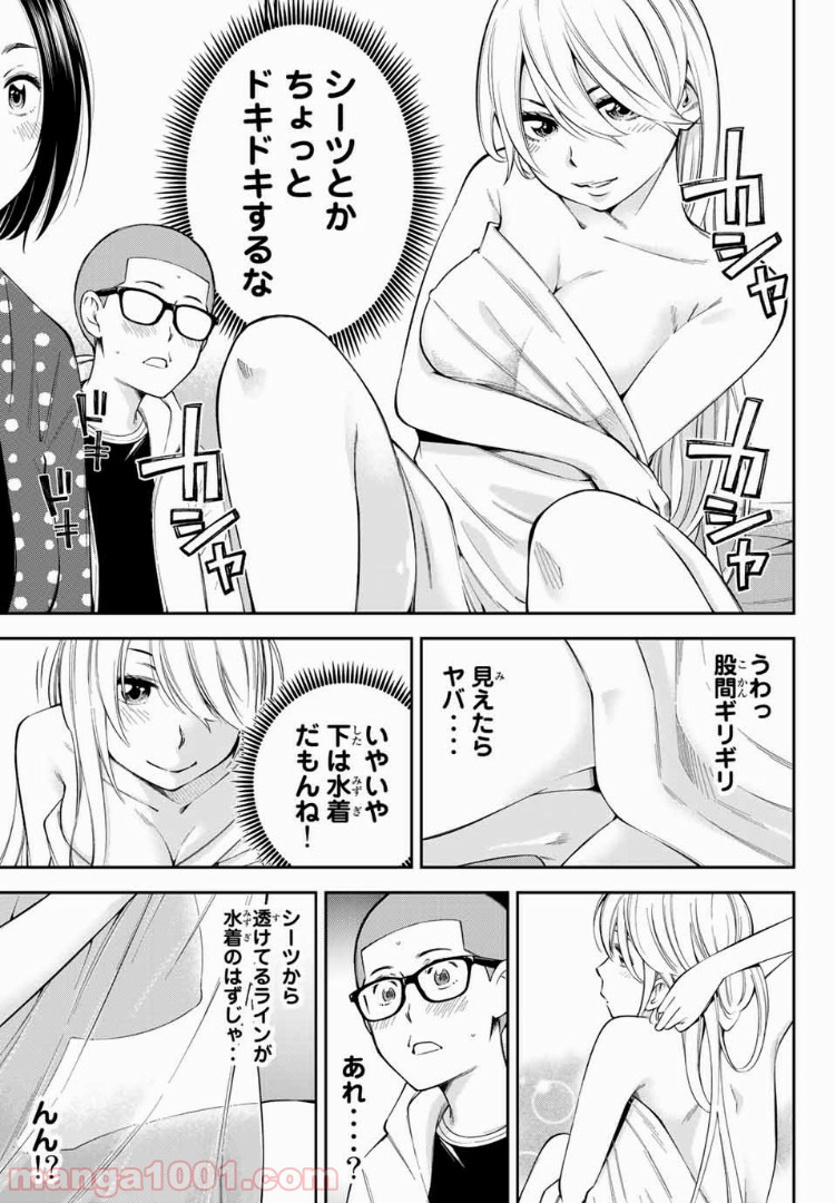 ヤンキーＪＫの異常な愛情 第13.1話 - Page 12