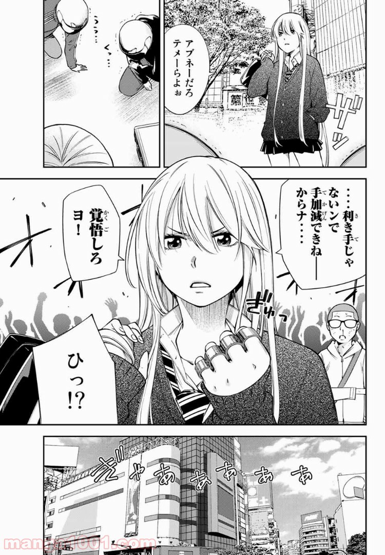 ヤンキーＪＫの異常な愛情 第10話 - Page 20