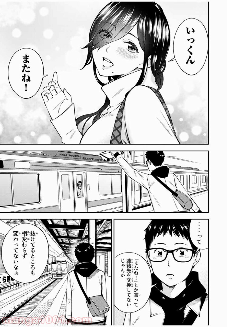 ヤンキーＪＫの異常な愛情 第18.2話 - Page 6