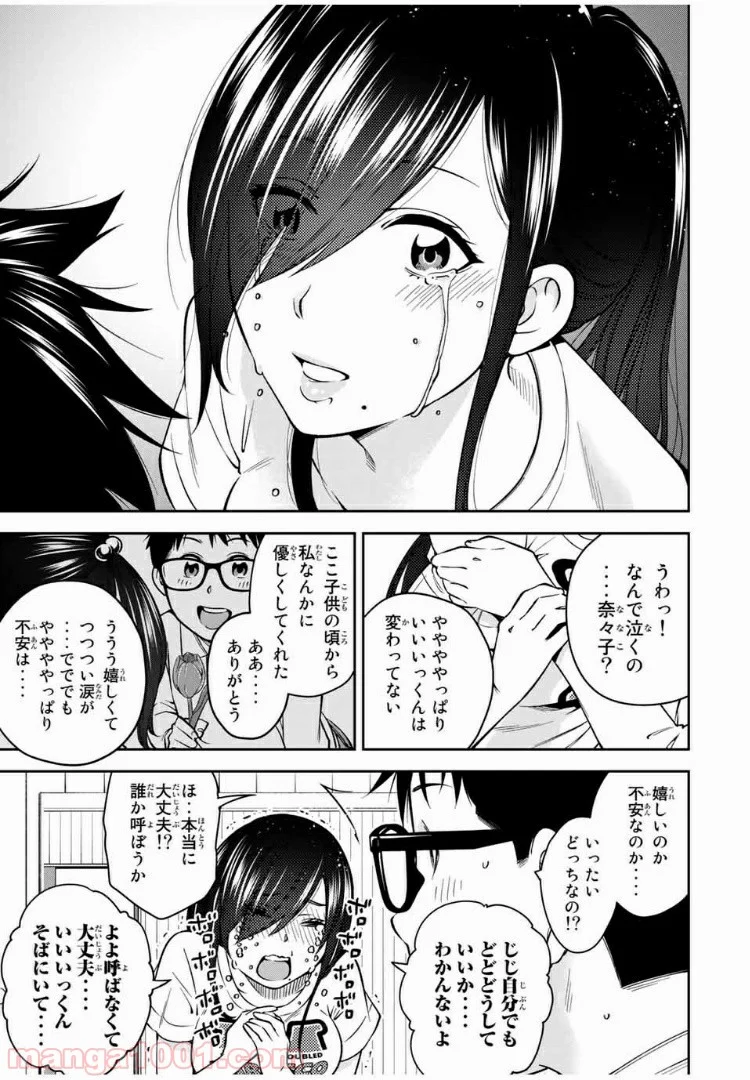 ヤンキーＪＫの異常な愛情 第26話 - Page 14