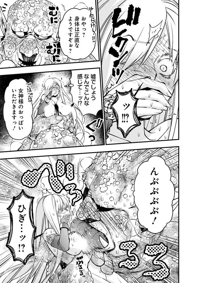 復讐を希う最強勇者は、闇の力で殲滅無双す 第83話 - Page 13