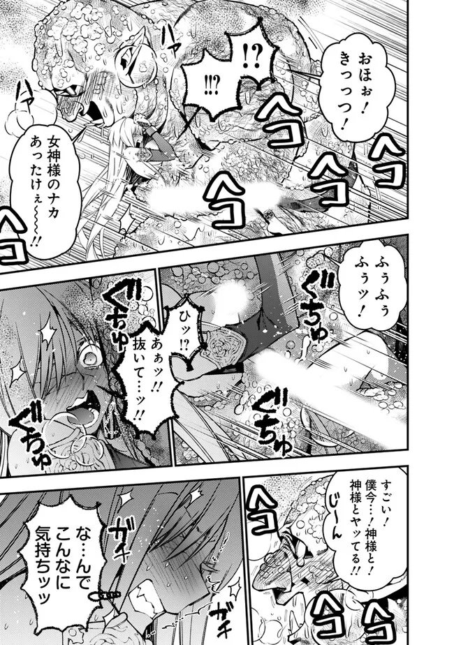 復讐を希う最強勇者は、闇の力で殲滅無双す 第83話 - Page 17