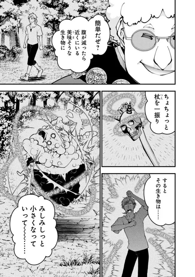 復讐を希う最強勇者は、闇の力で殲滅無双す 第99話 - Page 5