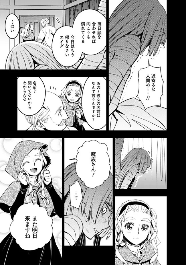 復讐を希う最強勇者は、闇の力で殲滅無双す 第53話 - Page 7