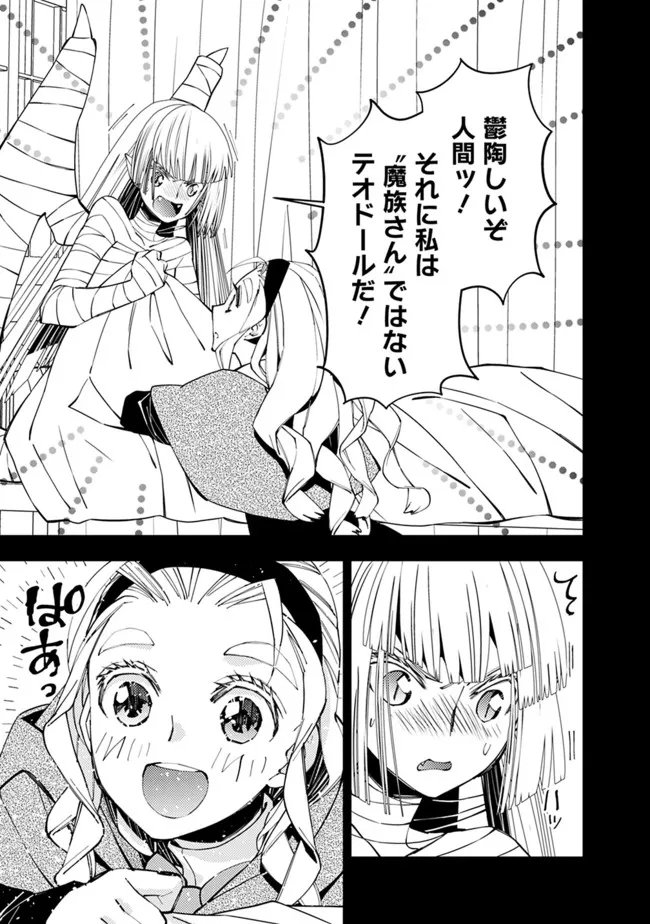 復讐を希う最強勇者は、闇の力で殲滅無双す 第53話 - Page 9