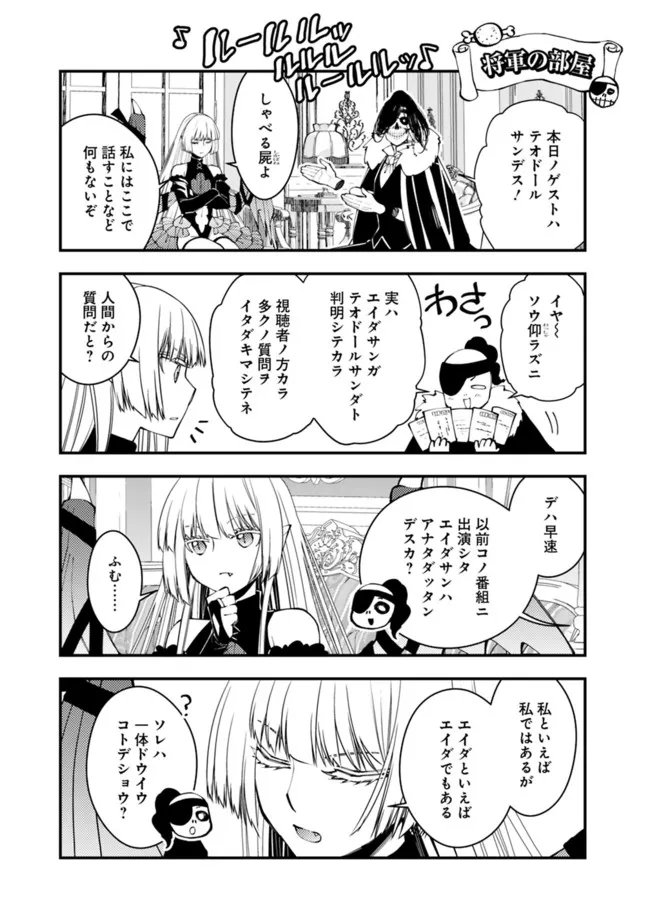 復讐を希う最強勇者は、闇の力で殲滅無双す - 第61.5話 - Page 1