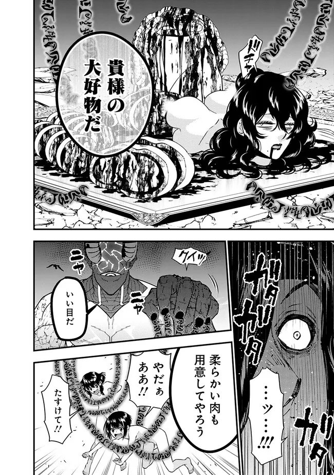 復讐を希う最強勇者は、闇の力で殲滅無双す 第75話 - Page 12