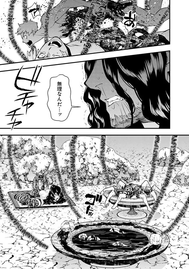 復讐を希う最強勇者は、闇の力で殲滅無双す 第75話 - Page 15