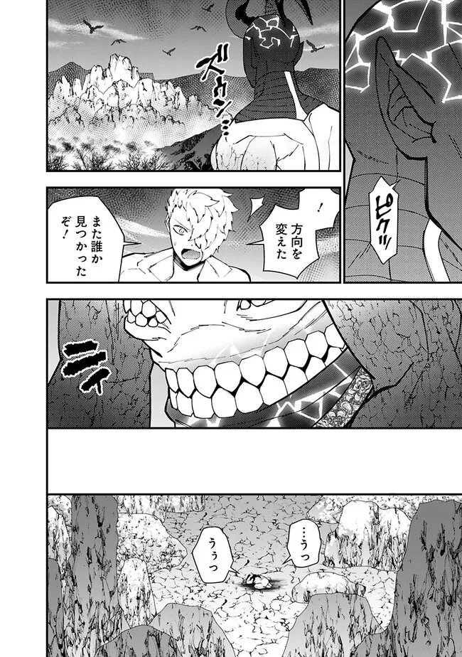 復讐を希う最強勇者は、闇の力で殲滅無双す 第75話 - Page 6