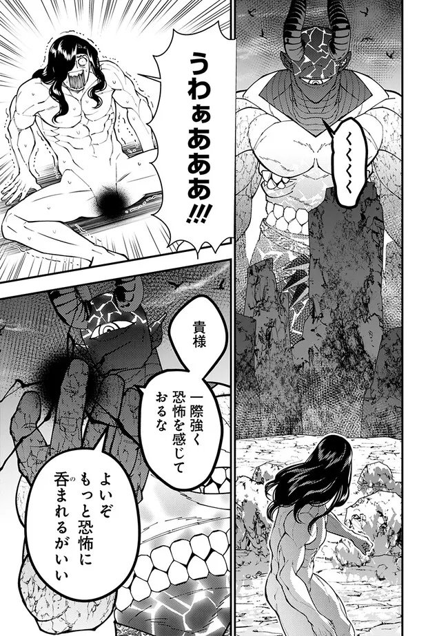 復讐を希う最強勇者は、闇の力で殲滅無双す 第75話 - Page 9