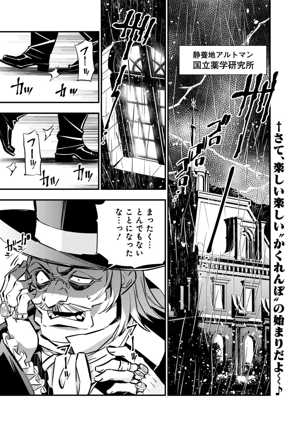 復讐を希う最強勇者は、闇の力で殲滅無双す 第13話 - Page 1