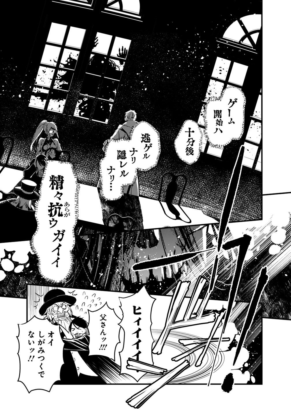 復讐を希う最強勇者は、闇の力で殲滅無双す 第13話 - Page 13