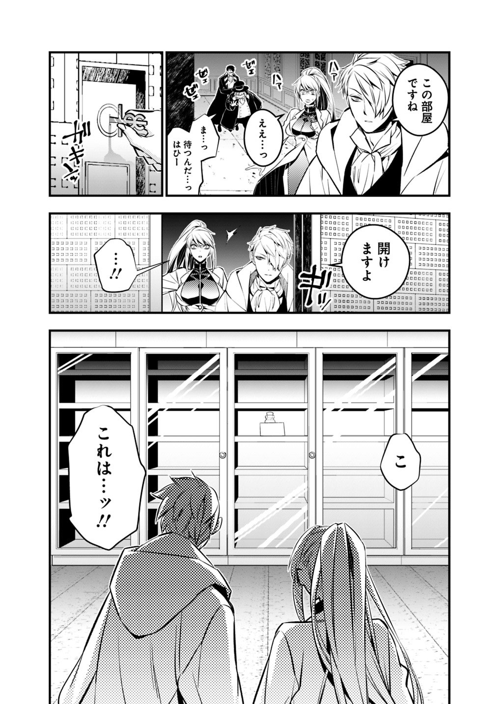 復讐を希う最強勇者は、闇の力で殲滅無双す 第13話 - Page 18