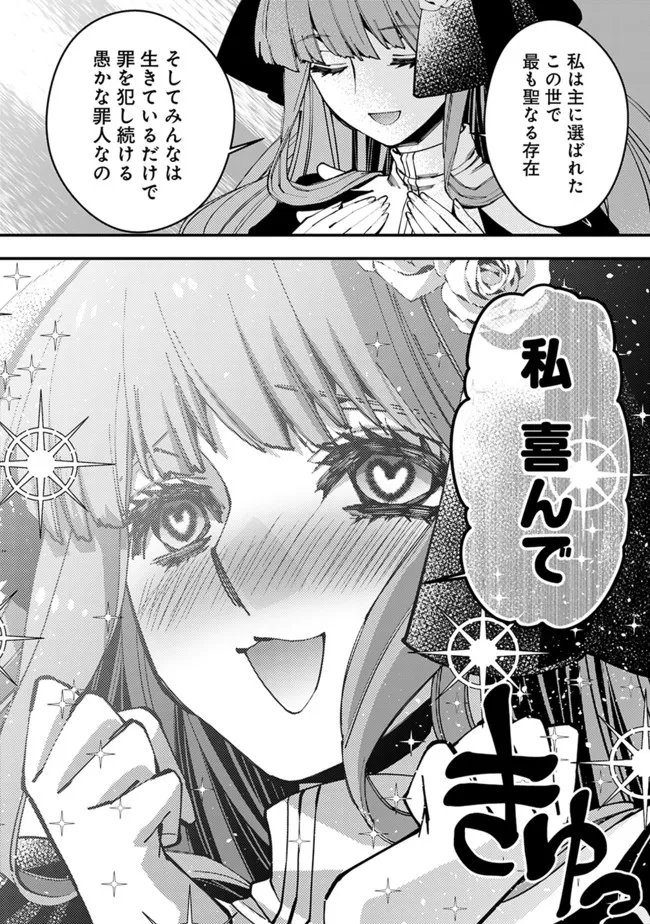 復讐を希う最強勇者は、闇の力で殲滅無双す 第57話 - Page 10