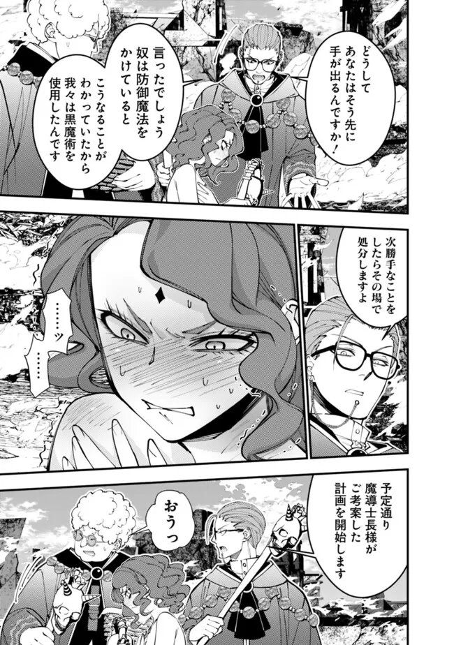 復讐を希う最強勇者は、闇の力で殲滅無双す 第98話 - Page 19