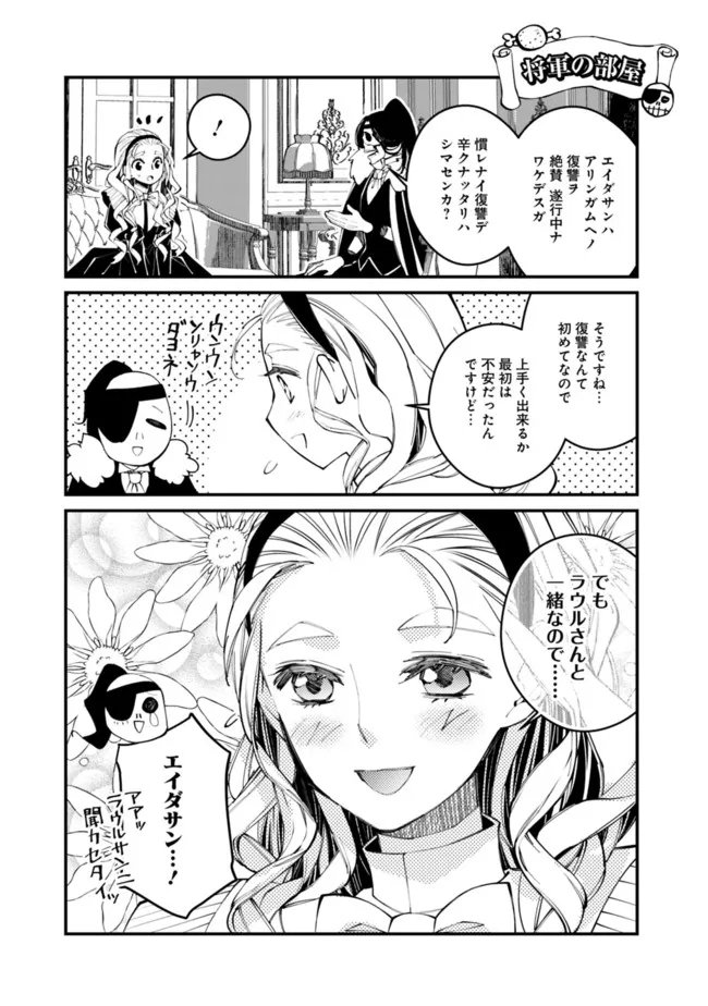 復讐を希う最強勇者は、闇の力で殲滅無双す 第44.5話 - Page 1