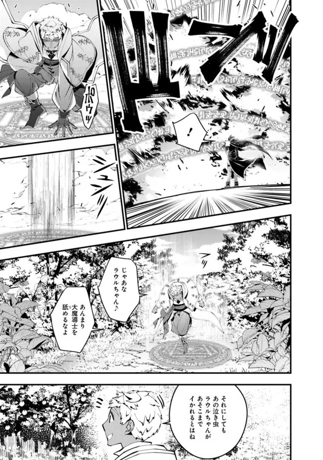 復讐を希う最強勇者は、闇の力で殲滅無双す - 第46話 - Page 17